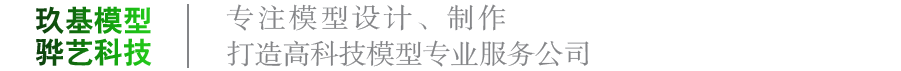 云南模型设计-昆明模型制作-昆明沙盘模型-昆明模型公司—骅艺艺景